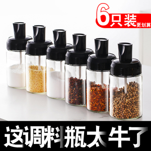 调味罐玻璃盐罐厨房调料瓶罐子家用调味油壶盐味精调料盒组合套装