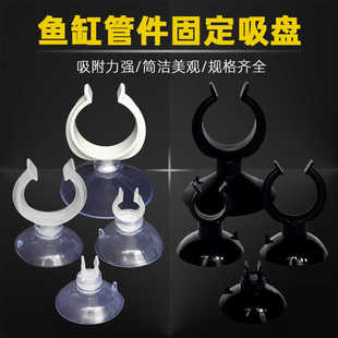 鱼缸吸盘水族箱固定吸盘氧气管水管电线固定夹子强力卡扣吸盘配件
