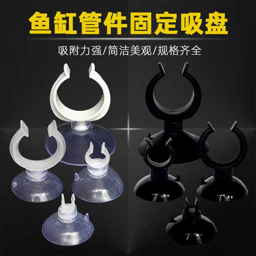 水族配件固定吸盘夹子地价包邮