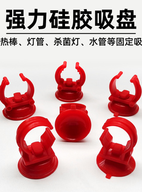鱼缸灯管强力固定吸盘加热棒尼奥马印LED潜水灯杀菌灯水管卡扣夹