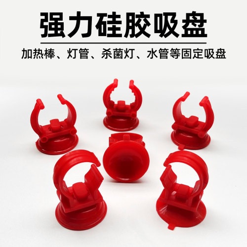 鱼缸灯管强力固定吸盘加热棒尼奥马印LED潜水灯杀菌灯水管卡扣夹