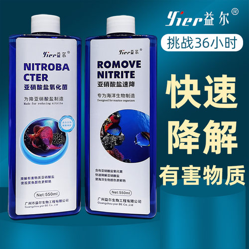 养鱼用品水质稳定剂硝化菌