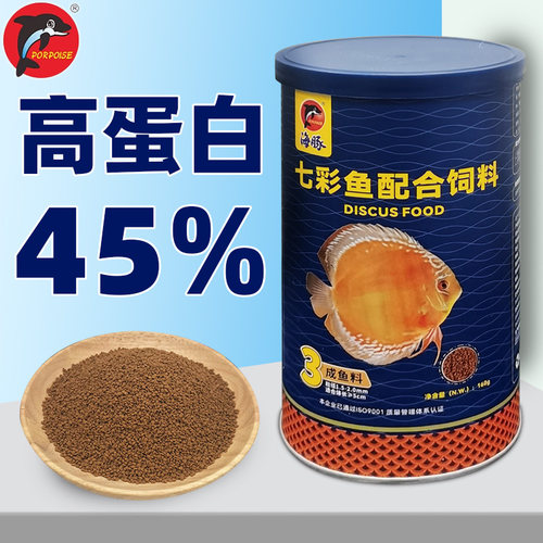 海豚七彩神仙鱼饲料小型热带鱼粮