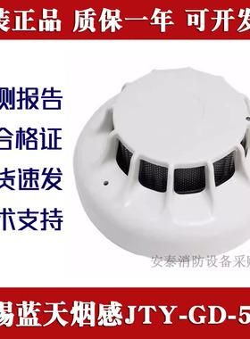 无锡蓝天烟感JTY-GD-501/5Ei手报RM501输入输出IM501模块编码器