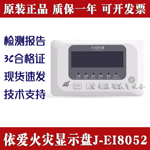 层显J-EI6050J-EI8052依爱