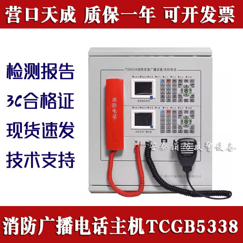 TCGB5338TCGB5338广播一体机