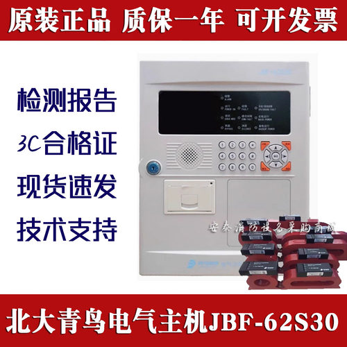 青鸟组合式电气主机JBF-62S30