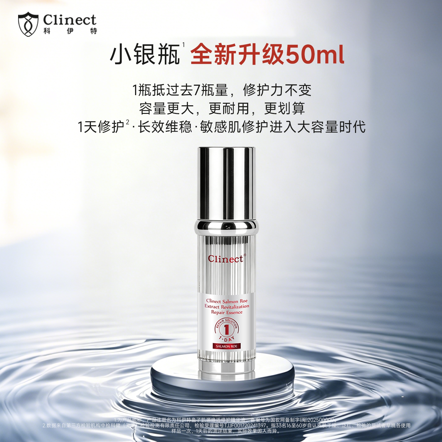 舒缓修护鱼子焕活修护精华液
