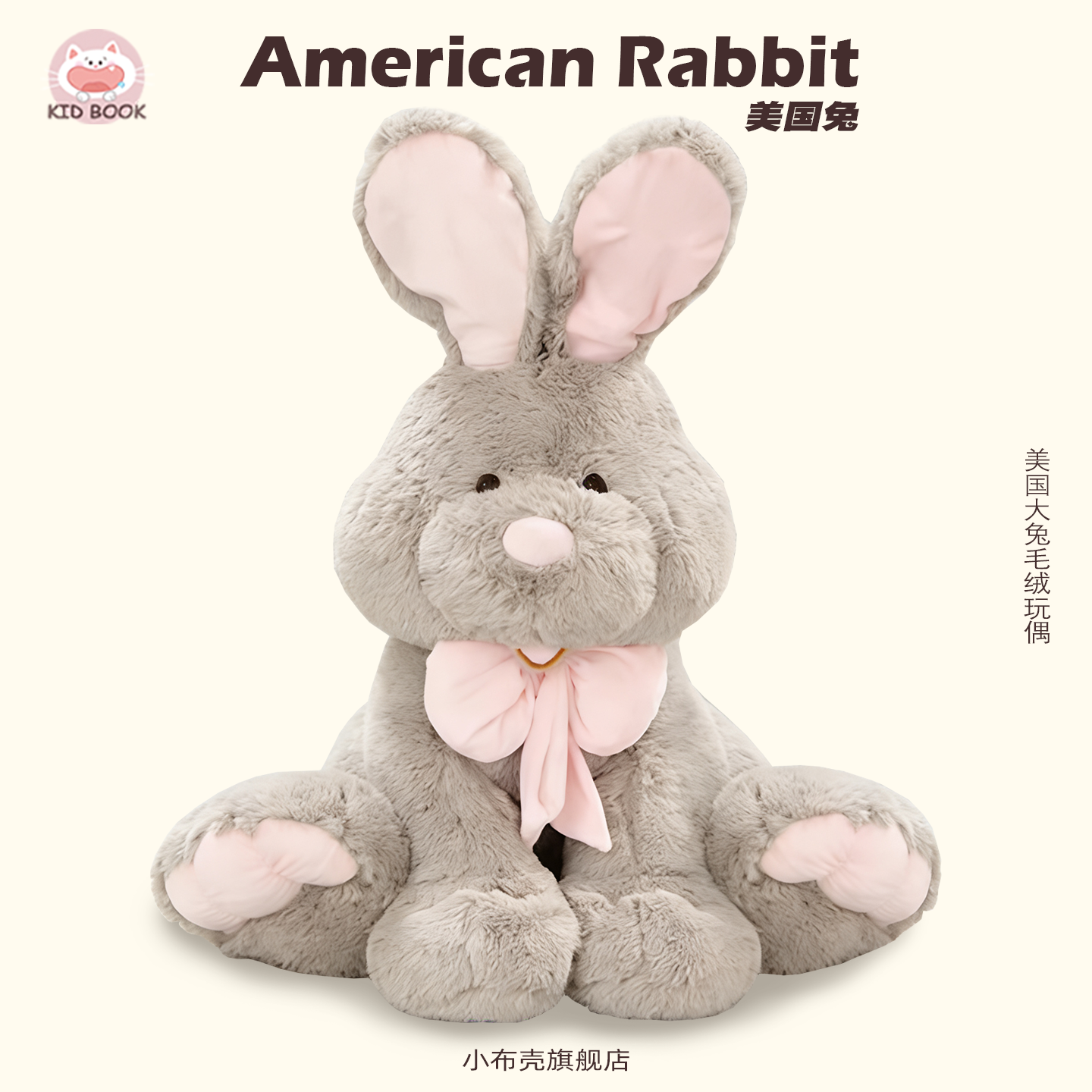 美国大兔子毛绒玩具女孩睡觉抱玩偶娃娃可爱大号公仔居家生日礼物