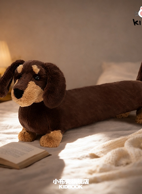 Otto奥托腊肠犬玩偶长条抱枕趴趴小狗狗公仔睡觉毛绒女生生日礼物