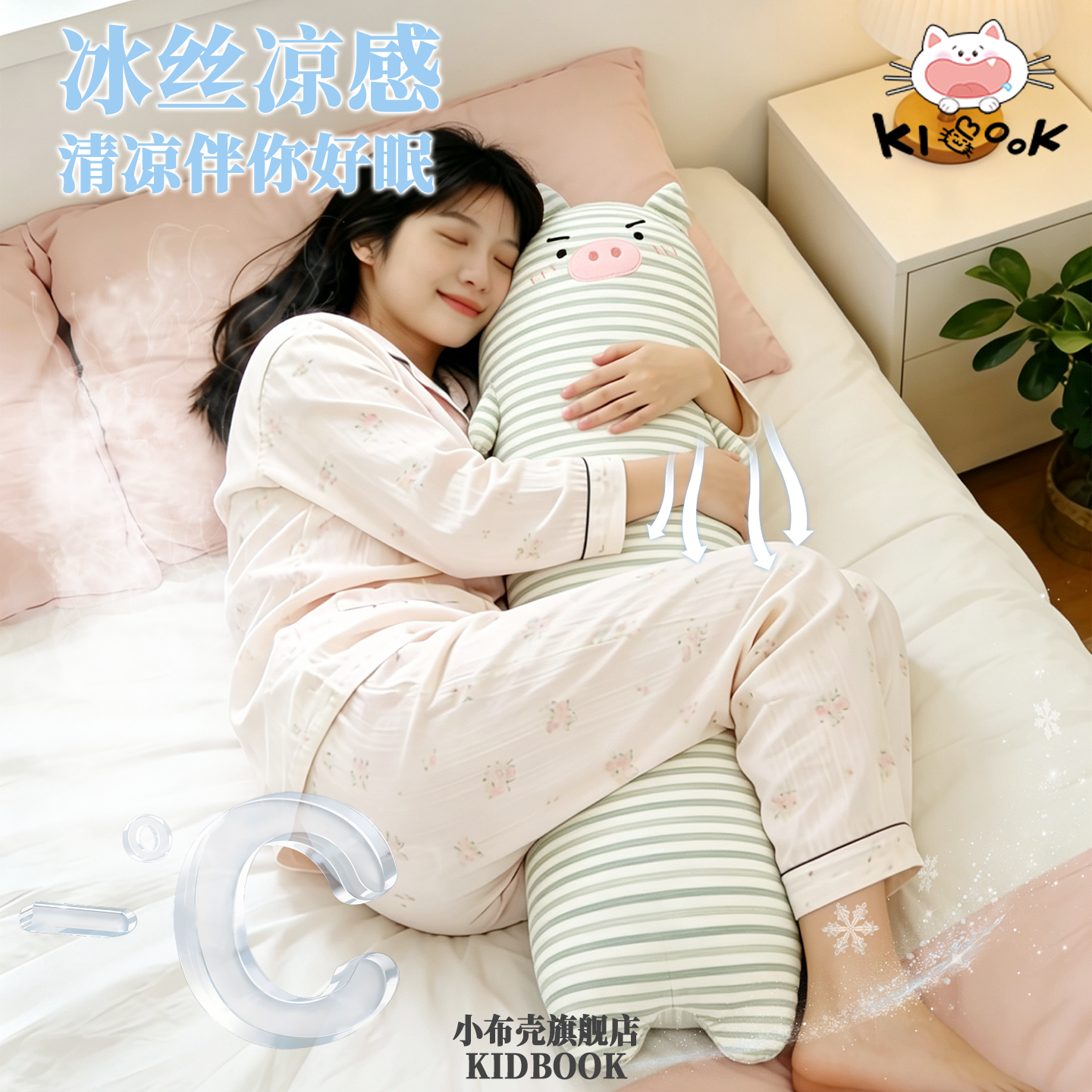 冰丝凉感夏季不起床小猪长条抱枕侧睡夹腿专用玩偶睡觉抱沙发抱枕