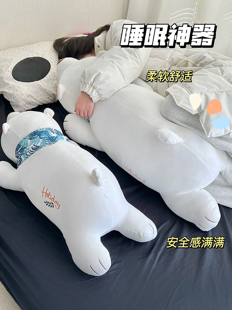 북극곰 간단한 소녀 포옹 곰 귀여운 인형 잠자는 베개 플러시 장난감 생일 선물