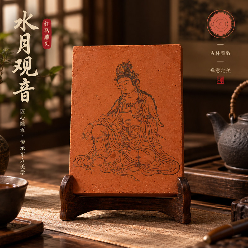 水月观音红砖雕刻禅意佛像摆件