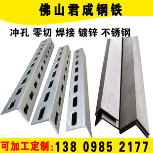 304不锈钢冲孔角钢40镀锌万能角铁支架加厚多孔角码镀锌角钢 扁钢