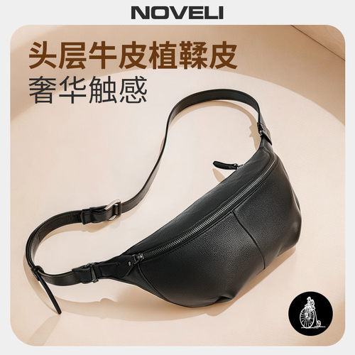 Noveli蓝威龙植鞣皮头层牛皮真皮男女通用单肩斜挎包胸包骑行包