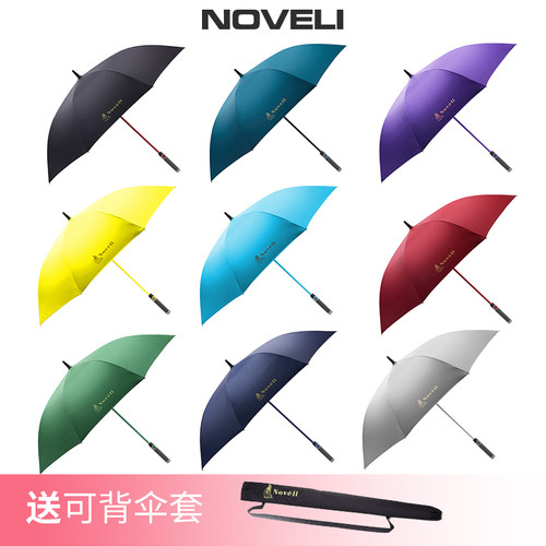 Noveli蓝威龙官方正品高尔夫晴雨伞碳纤维拒水防风长柄/折叠伞