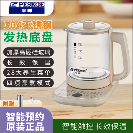 半球养生壶全玻璃电热水壶1.8L大容量家用调奶器恒温壶炖盅汤