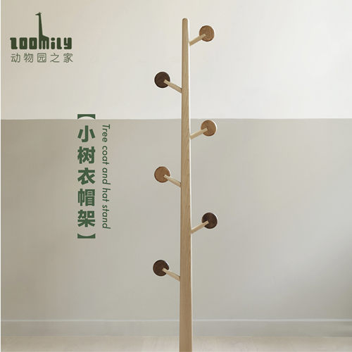 Zoomily小树衣帽架实木儿童