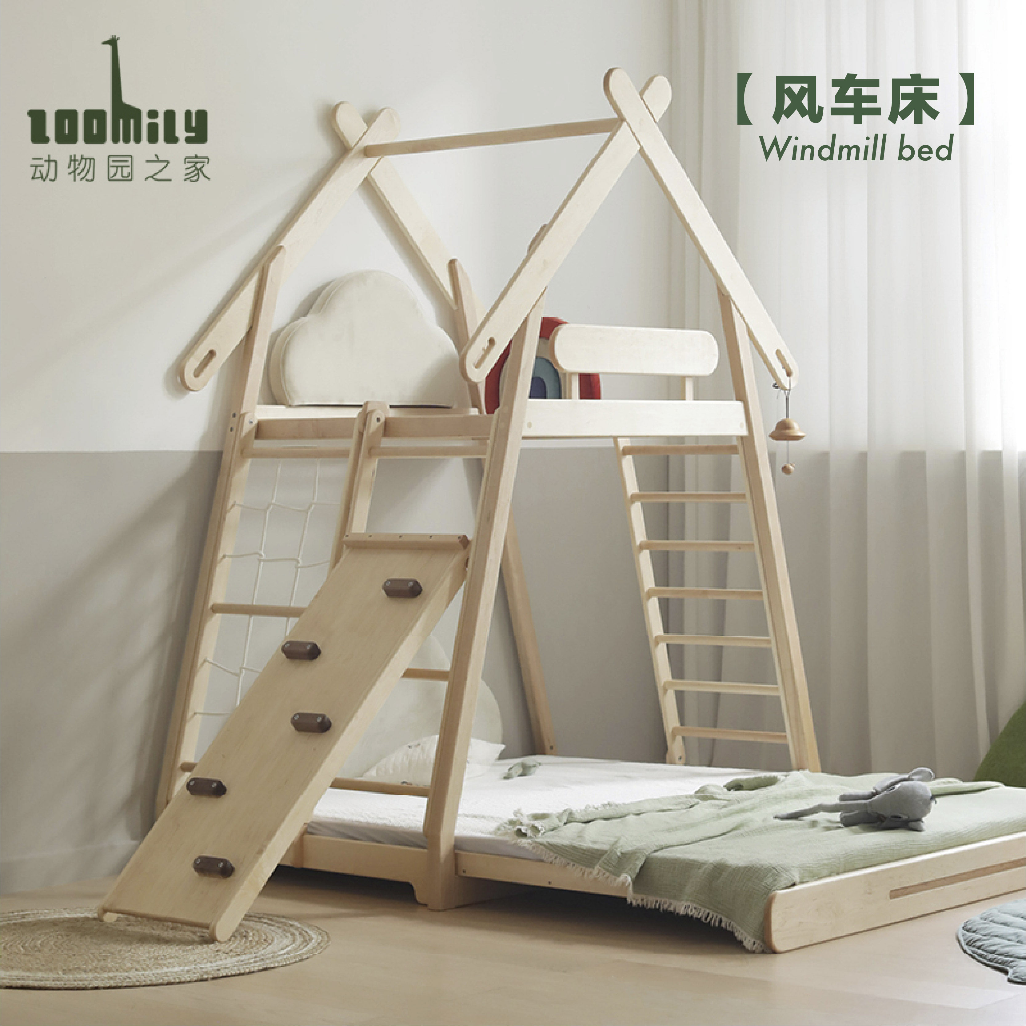 Zoomily蒙氏地板床抽拉床攀爬架