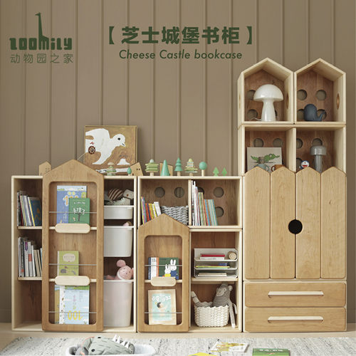ZOOMILY芝士城堡书柜玩具柜格子