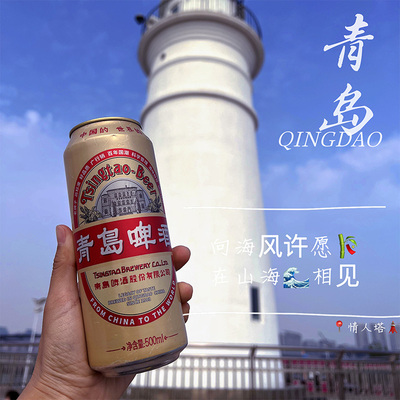 青岛啤酒国潮罐500ml*12罐青岛发