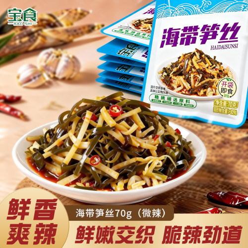 海带笋丝70g开袋即食咸菜