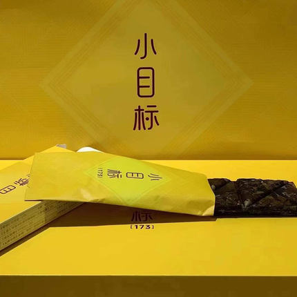 大湾头173小目标 见山系列  2017年寿眉240g/盒 12小盒*20克/袋