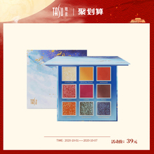 她素tasu眼影盘9色偏光闪粉女初学者哑光珠光人鱼姬大地色ins超火