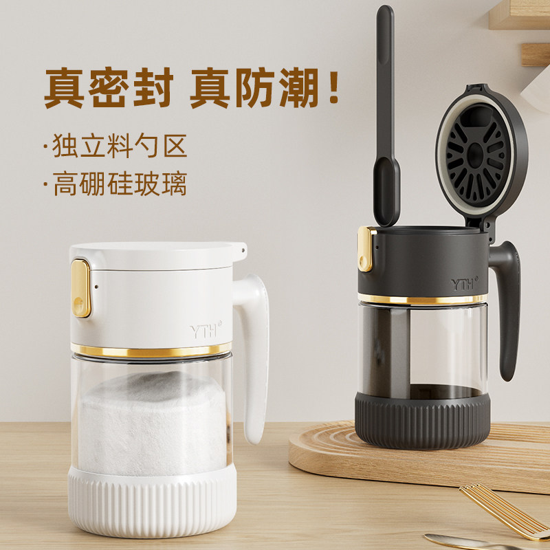 密封调味罐玻璃密封罐调味盒食品级厨房家用盐糖佐料调味瓶调味罐