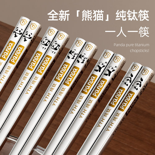 纯钛防滑防霉分餐筷