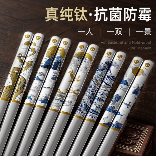 YTH纯钛分餐筷高档家用防霉抗菌防滑筷食品级一人一筷专用送礼