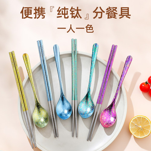 YTH纯钛筷勺套装便携式餐具学生上学上班一人用筷子勺子高档防霉