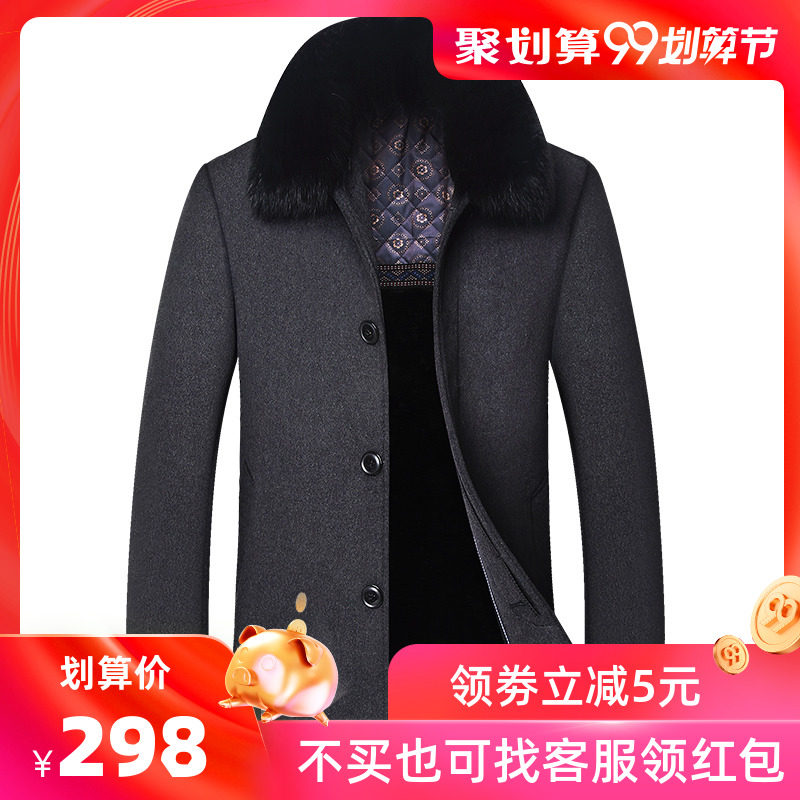 HEATDAWN/ Middle and old age Fur overcoat Plush thickening leisure time dad Autumn and winter coat grandpain the Men's clothing, Woolen coat  category - from Buy2taobao.com to provide professional Taobao agent buy service