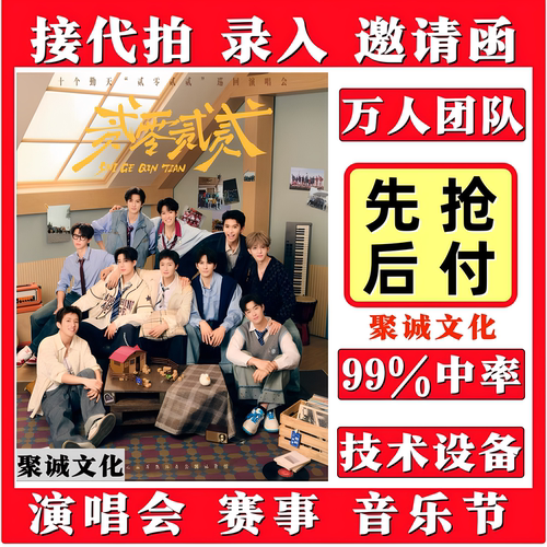 十个勤天演唱会门票代拍代抢南京厦门捡漏回流票录入大麦抢票必中
