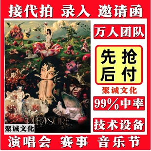 2026蔡依林演唱会门票代抢周杰伦周深徐良陶喆大麦猫眼纷玩岛抢票