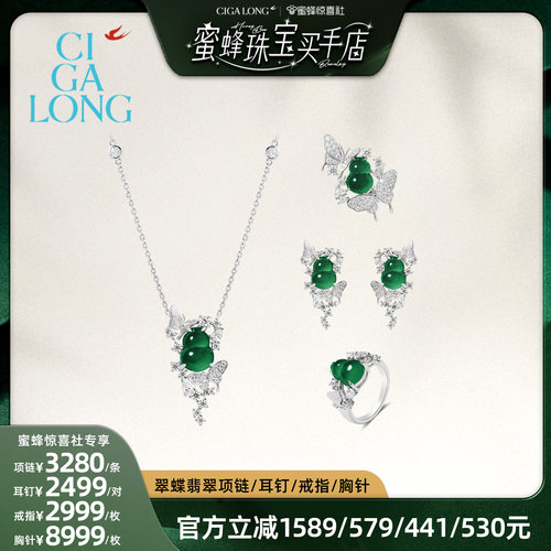 CIGALONG翠蝶蓝水戒指