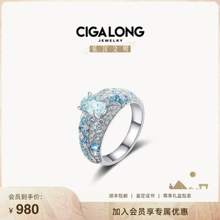 张星特同款 CIGALONG海蓝宝戒指S925青瓷星汉龙梓嘉原创新款 珠宝