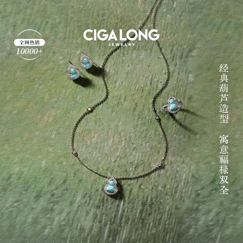 郑云龙同款CIGALONG龙梓嘉小葫芦天然绿松石项链耳钉新中式珠宝