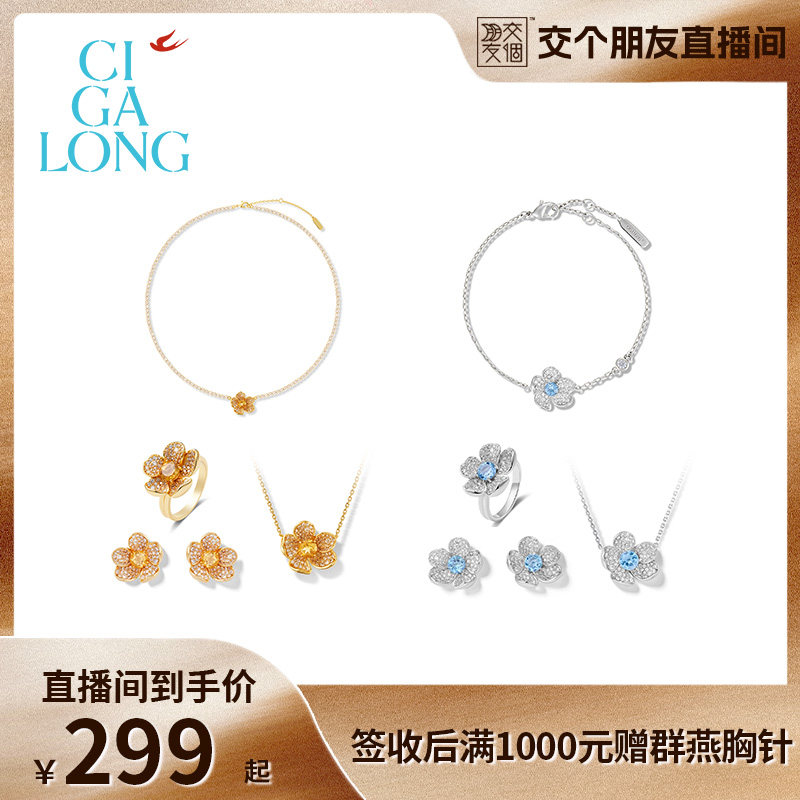 CIGALONG龙梓嘉小簪花耳钉