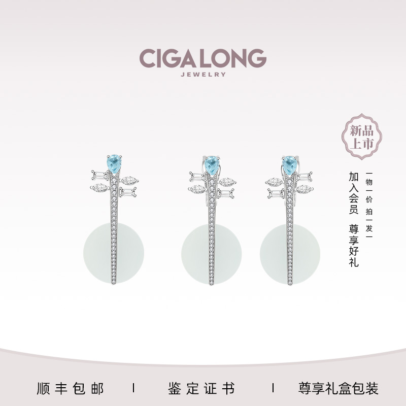 CIGALONG龙梓嘉月琴和田玉银月白胸针耳钉S925梨满园新中式珠宝