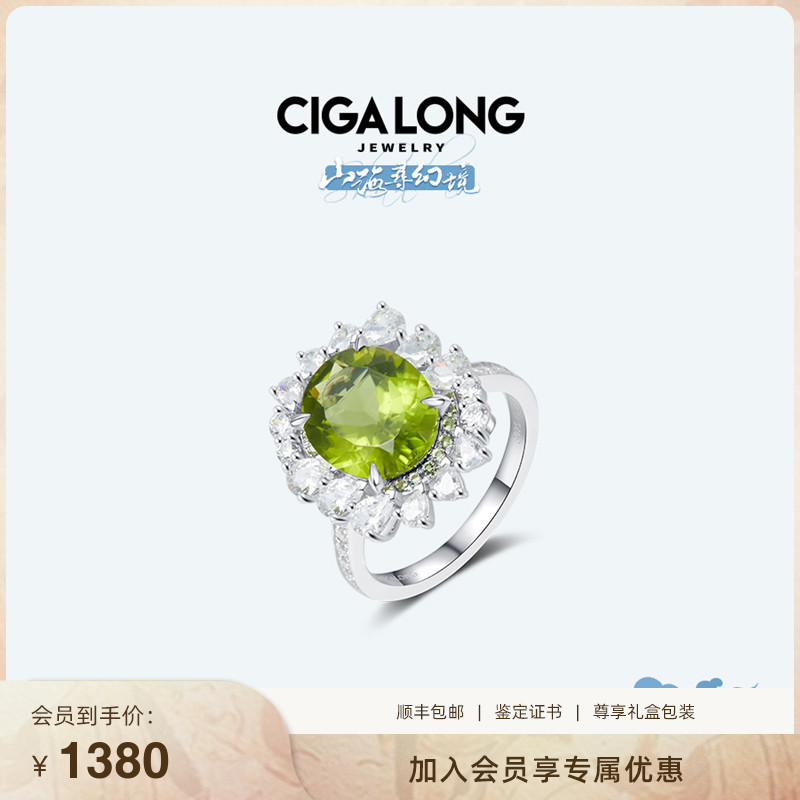 CIGALONG山海秘境橄榄石戒指925银山海幻境龙梓嘉