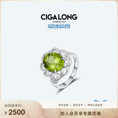 CigaLong山海秘境橄榄石戒指