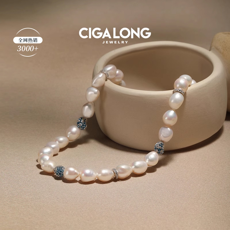 CIGALONG龙梓嘉巴洛克淡水珍珠项链轻奢山海新中式珠宝礼物