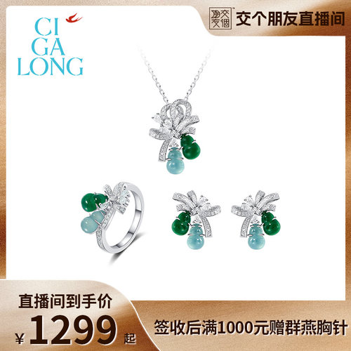 CIGALONG福禄绿翡翠白冰翡翠戒指