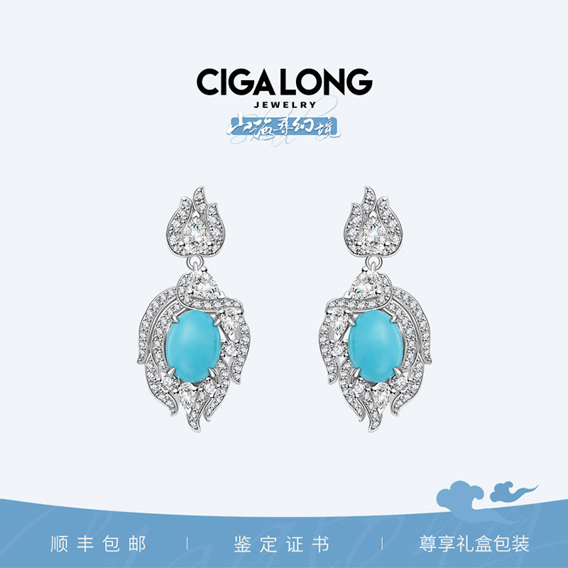 CigaLong山海祝余绿松石耳钉