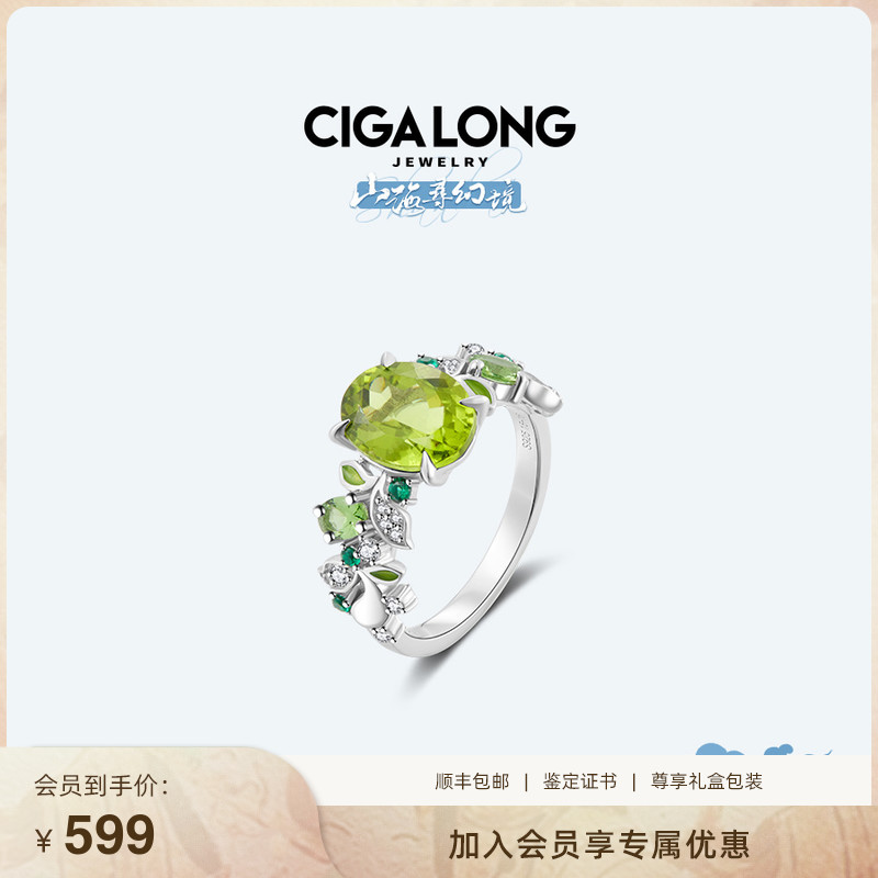 CigaLong橄榄石戒指宝石戒指