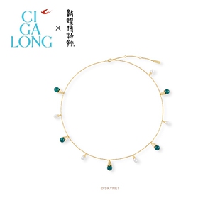 CIGALONG龙梓嘉金铃孔雀石珍珠项链新品 珠宝 敦煌新中式