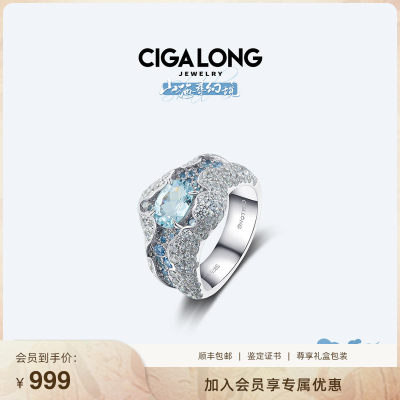 CigaLong山海卷云海蓝宝戒指