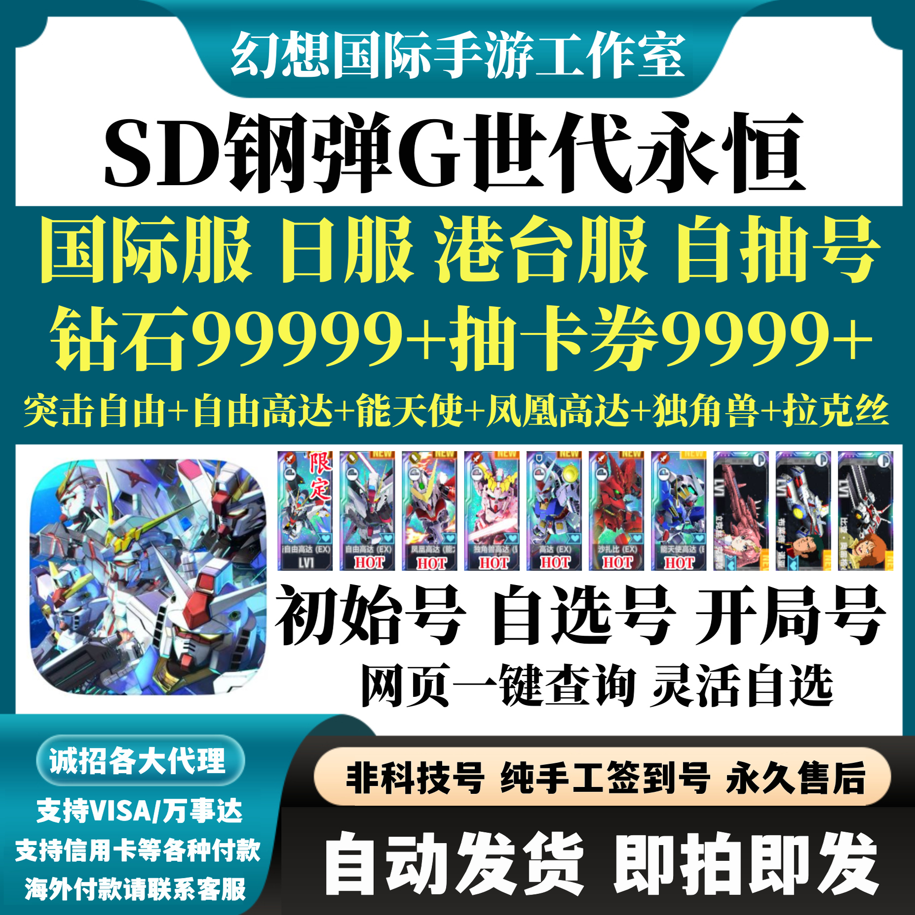 SD钢弹G世代永恒国际服港台服