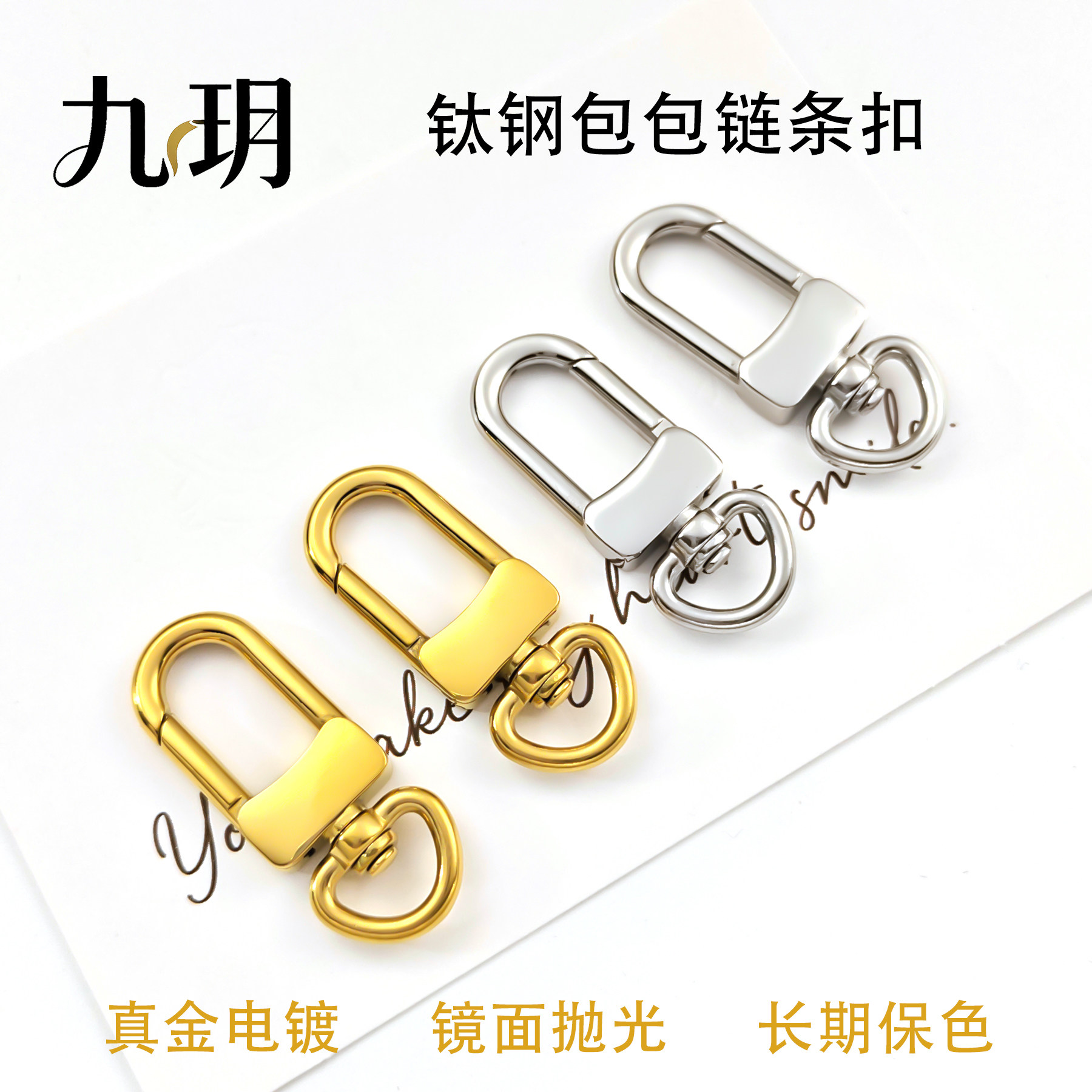 九玥 不锈钢材质包包链条扣炉内真空电镀长期保色经典款式有质感,饰品/流行首饰/时尚饰品新,其他DIY饰品配件,淘宝优惠券,粉丝福利购,淘宝优惠卷